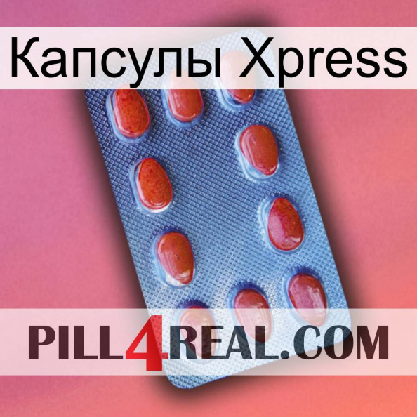 Капсулы Xpress 06.jpg